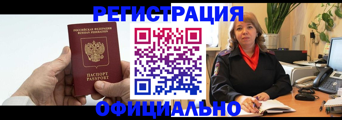 прописка гарантия в Каргополе