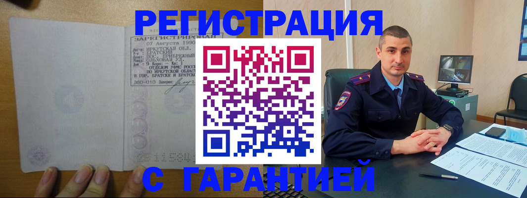 прописка штамп в Каргополе